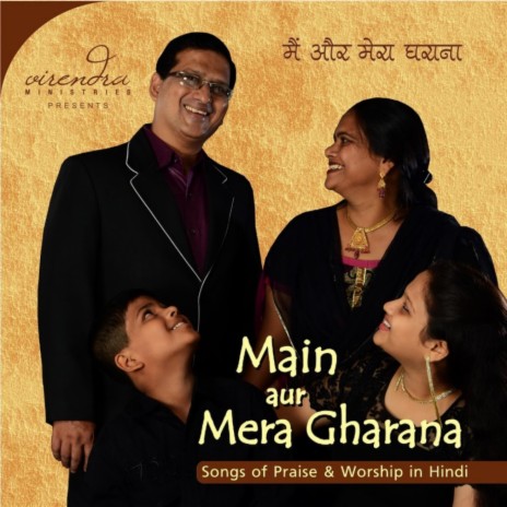 Mein Aur Mera Gharana | Boomplay Music