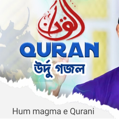 Hum Nagma e Qurani | Boomplay Music