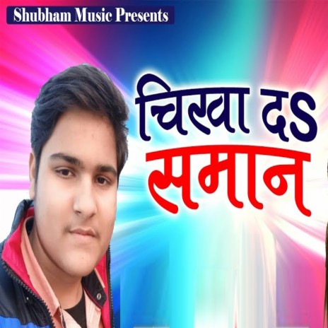 Chikha da Samaan | Boomplay Music