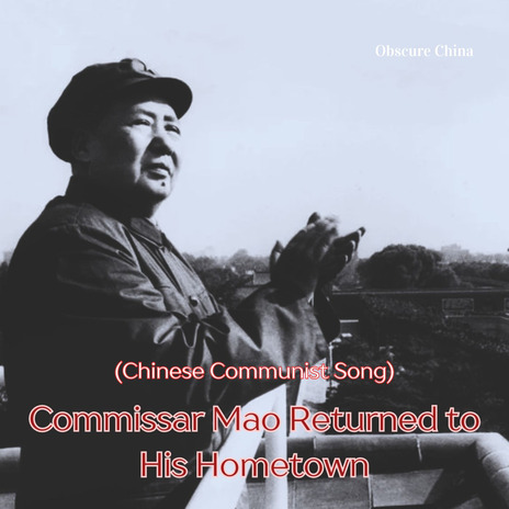 Commissar Mao Returned to His Hometown (Chinese Communist Song)