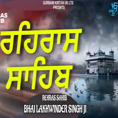 Rehras Sahib | Boomplay Music