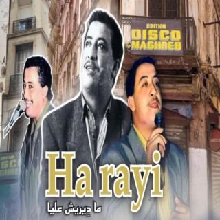 Ha rayi (Ep 01 - الهند القديم)