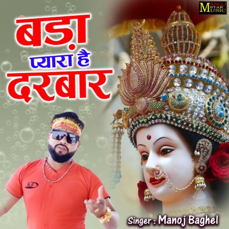 Bada Pyara Hai Dardar | Boomplay Music