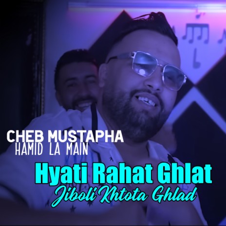 Hyati Rahat Ghlat Jiboli Khtota Ghlad (2023)