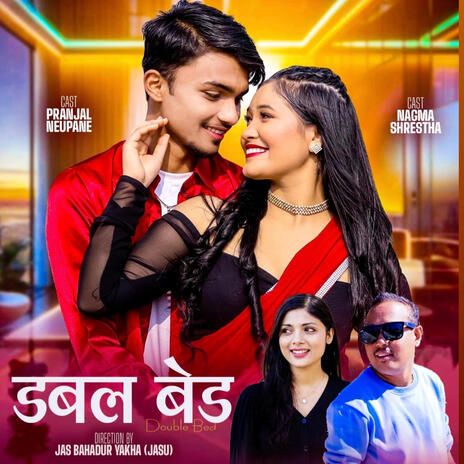 Double Bed. Asmita Adhikari & Krishna Bhattarai | Boomplay Music