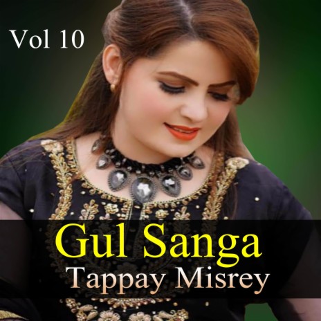 Tappay Misrey 1 | Boomplay Music