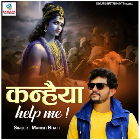 Kanhaiya Help Me | Boomplay Music