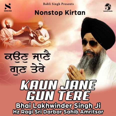 Kaun Jane Gun Tere