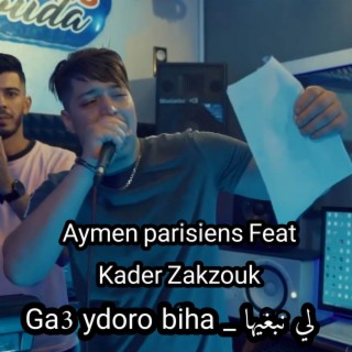 لي نبغيها _ Ga3 Ydoro Biha