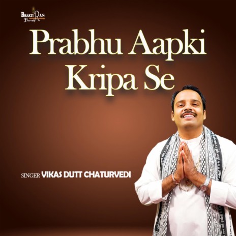 Prabhu Aap Ki Kripa Se | Boomplay Music