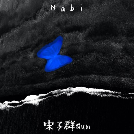 Nabi | Boomplay Music