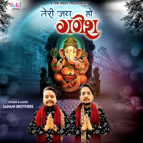 Teri Jai Ho Ganesh | Boomplay Music