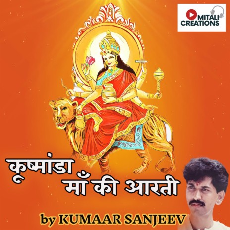 Kushmanda Maa Ki Aarti | Boomplay Music