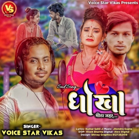 Dhokha Mitha Jahar (Bhojpuri) | Boomplay Music