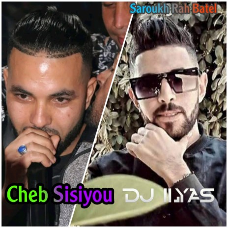 Saroukh Rah Batel ft. DJ Ilyas | Boomplay Music