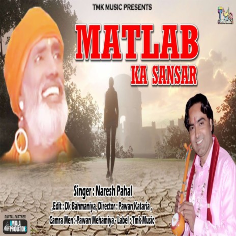 Matlab Ka Sansar | Boomplay Music