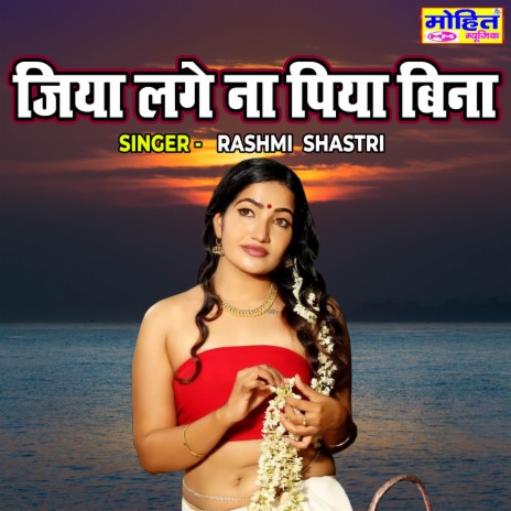 Jiya Lage Na Piya Bina | Boomplay Music