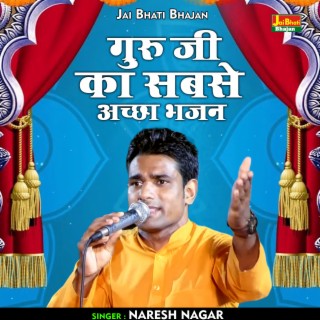 Guruji Ka Sabse Accha Bhajan