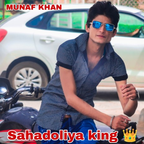 Sahadoliya king | Boomplay Music