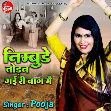 Nimbude Todan Gayi Ri Bag Me | Boomplay Music