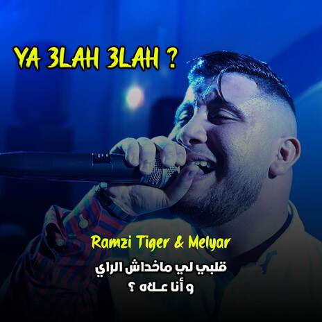 ya 3lah 3lah | Boomplay Music