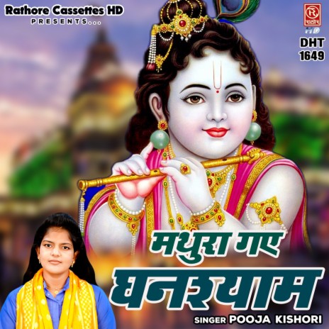 Mathura Gaye Ghanshyam | Boomplay Music