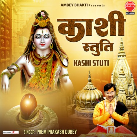 Kashi Stuti | Boomplay Music