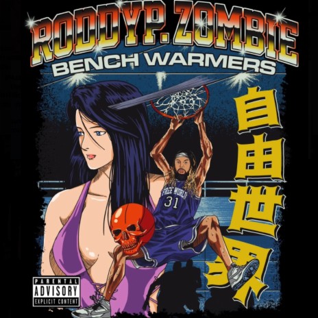Bench Warmers | Boomplay Music