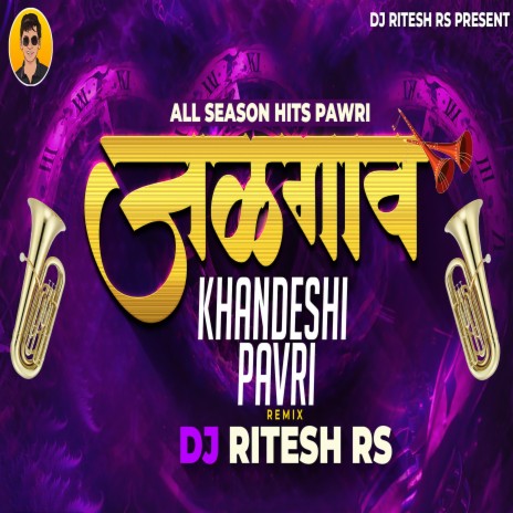 Jalgaon Khandeshi Pawari (Dj Ritesh RS Remix) ft. Dj Ritesh RS | Boomplay Music