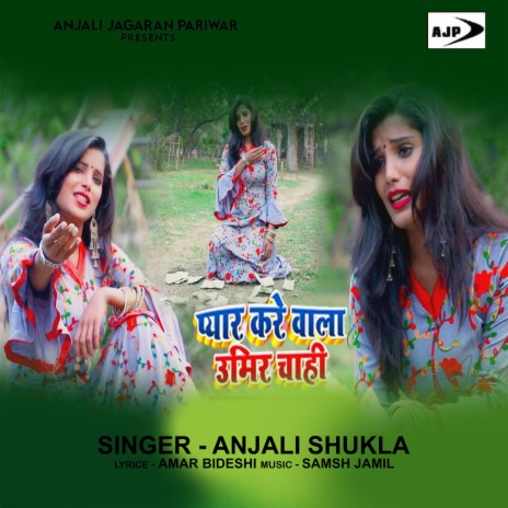 Pyar Kare Wala Umar Chahi | Boomplay Music