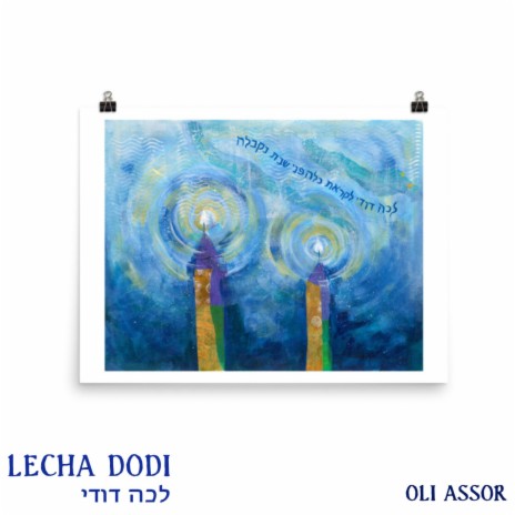 Lecha Dodi | Boomplay Music