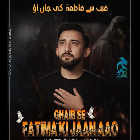 GHAIB SE FATIMA KI JAAN AAO | Boomplay Music