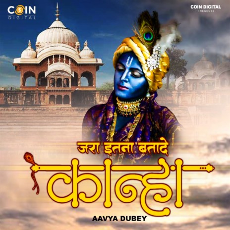 Jara Itna Bata De Kanha ft. Sugam Singh | Boomplay Music