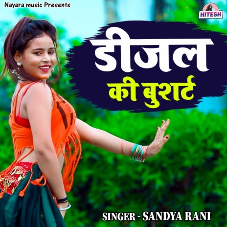 Dizal Ki Bushart | Boomplay Music