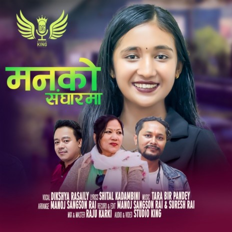 Manko Sangharma ft. Diksha Rasaili & Tarabir Pandey | Boomplay Music