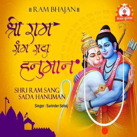 Shri Ram Sang Sada Hanuman