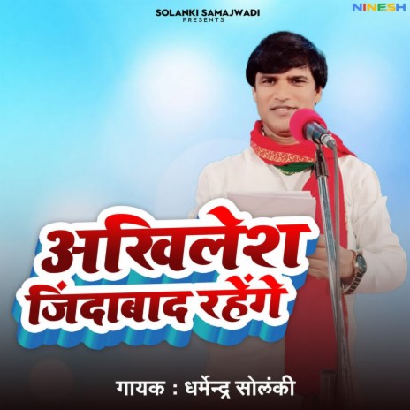 Akhilesh Zindabad Rahege | Boomplay Music