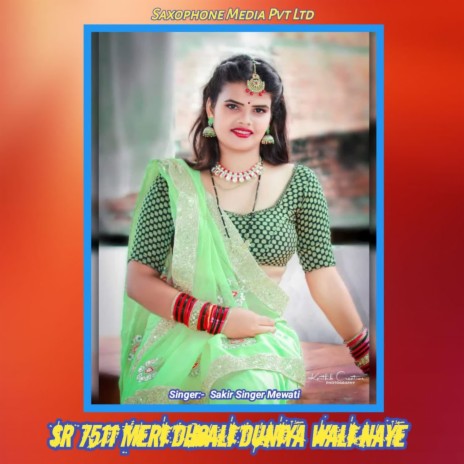 SR 7511 Meri Dhoali Duniya Wali Naye | Boomplay Music