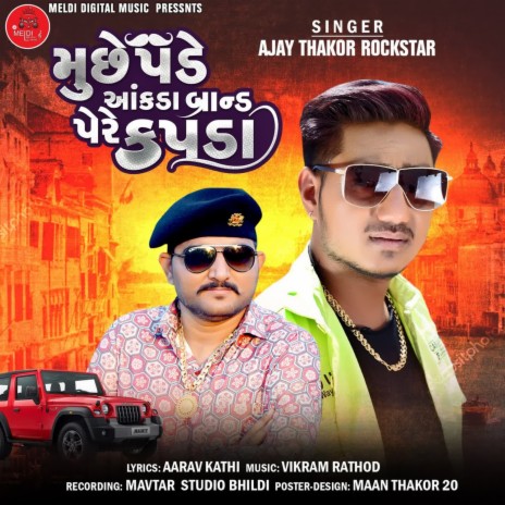 Muchhe Pade Aankda Brand Pere Kapda | Boomplay Music