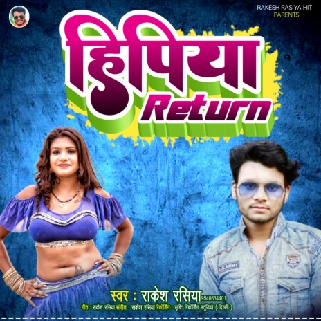 Hipiya (Bhojpuri Song) | Boomplay Music