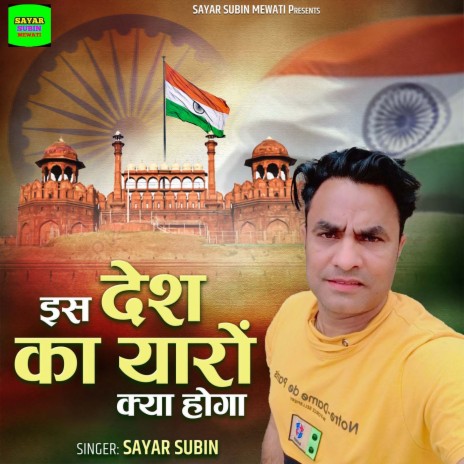 Is Desh Ka Yaaro kya Hoga | Boomplay Music