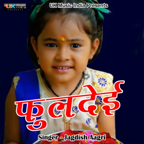 Phuldei (Pahadi) | Boomplay Music