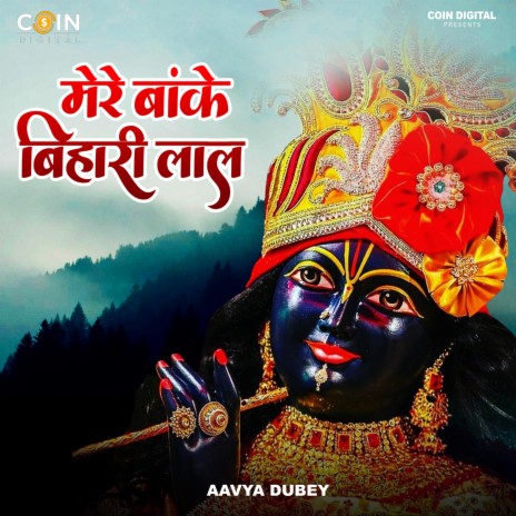 Mere Banke Bihari Laal | Boomplay Music