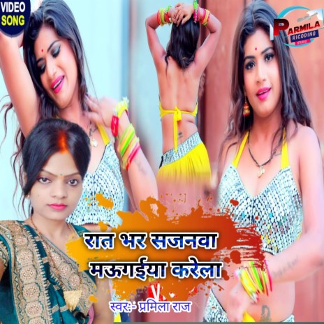 Rat Bhar Sajanva Maugaiya Karela (bhojpuri) | Boomplay Music