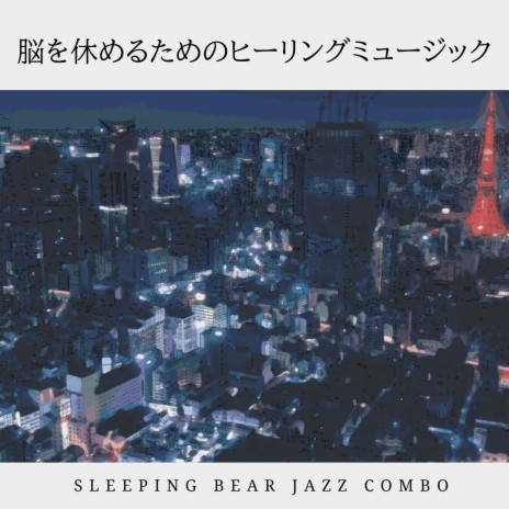 The Sleep of Sleep | Boomplay Music