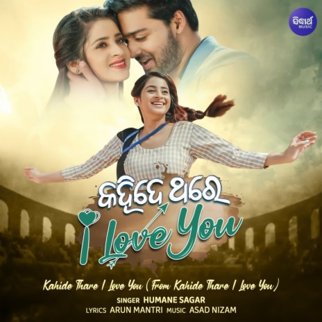 Kahide Thare I Love You (From Kahide Thare I Love You) | Boomplay Music