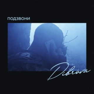 DIBROVA