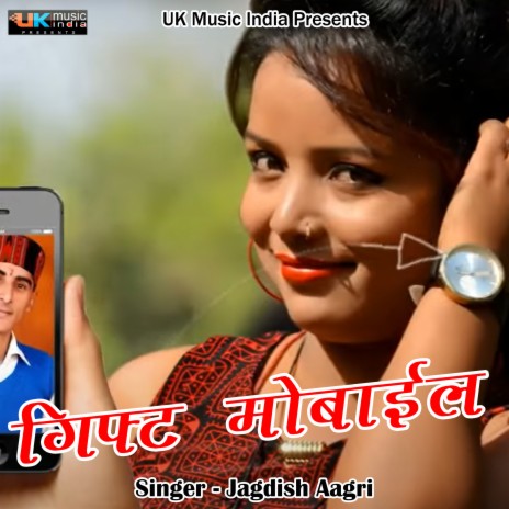 Gift Mobile (Pahadi) | Boomplay Music