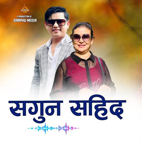 Sagun Sahit | Boomplay Music