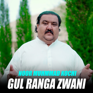 Gul Ranga Zwani